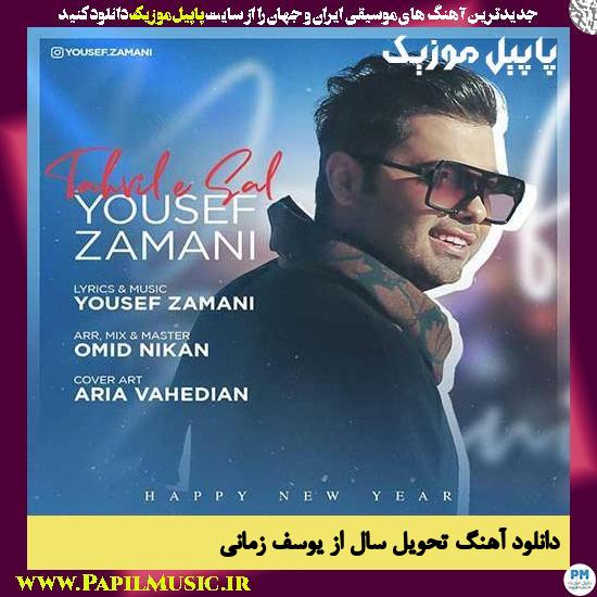 Yousef Zamani Tahvil Sal دانلود آهنگ تحویل سال از یوسف زمانی